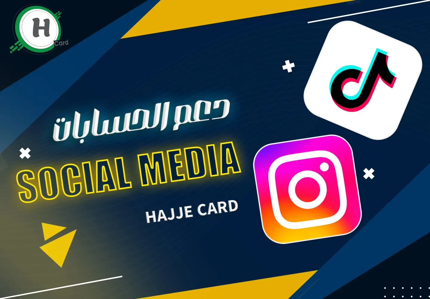 دعم الحسابات