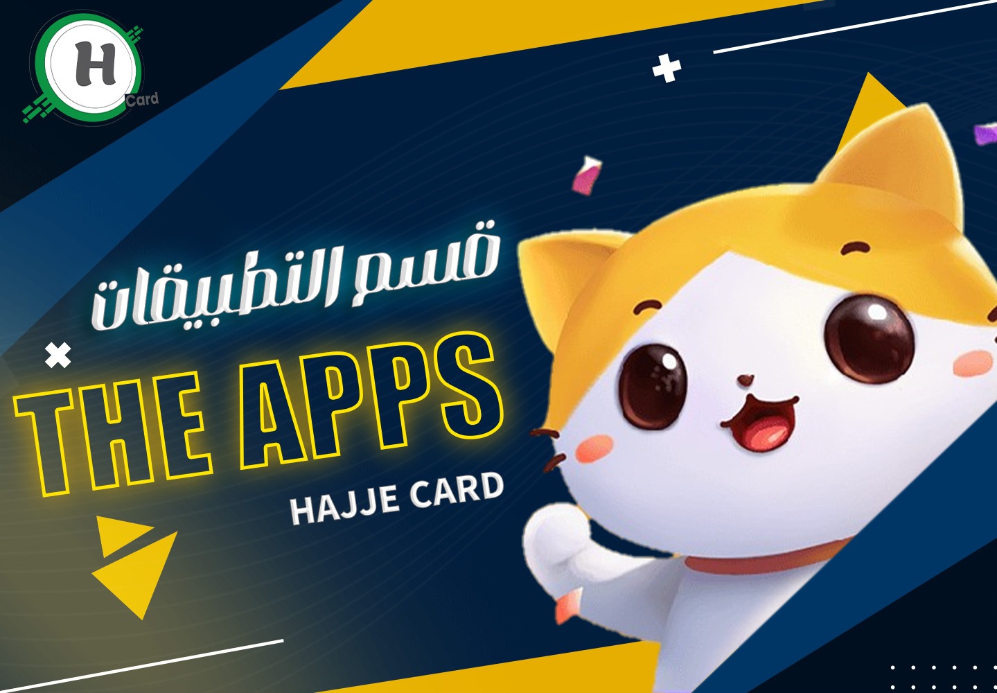 التطبيقات كازية 2